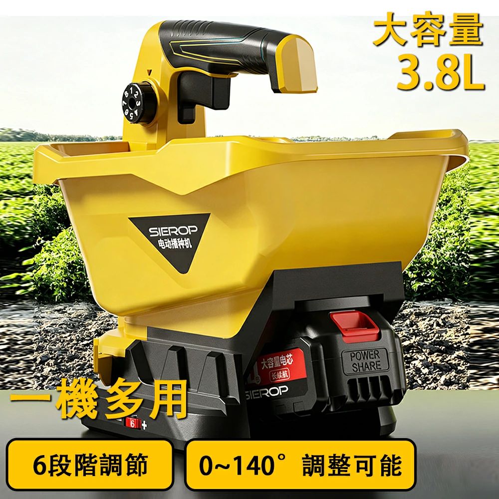 電動 充電式播種機 電動散粒機 容量3.8L マキタ21vバッテリー対応 6段階速度調整 0~140&deg;角度調整 軽量 均一散布 精密散布 持ち運び便利 長時間作業 軽量 粒剤 種子 飼料 除草剤 一年中使える 肥料散布器 散粒器 散粉器 １年保証付き PSE認証済｜馨琳閣