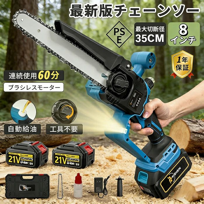 チェーンソー 充電式 小型 6/8インチ ブラシモーター採用 コードレス 電動ノコギリ 電動のこぎり ミニ チェンソー 充電式ハンディソー LEDバッテリー残量表示 自動給油 片手操作 軽量 強力 木工切断 園芸設備 庭木 竹の伐採 収納箱付き 安全ロック 家庭用 女性｜馨琳閣