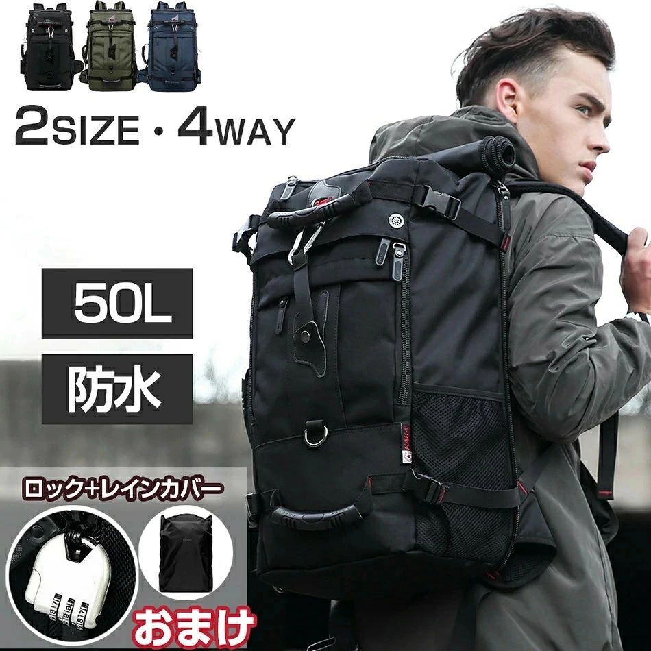 40L 50L大容量 4way 登山 バッグ 大容量 リュック 登山用リュック バッグ ザック 非常用持ちだし袋 防災グッズ 多機能 防犯 17PC収納可能 男女兼用 レディース メンズ ザック サック 大容量 リュック 登山 旅行 防災 遠足 軽量 撥水 ピクニックなど多用途！｜馨琳閣