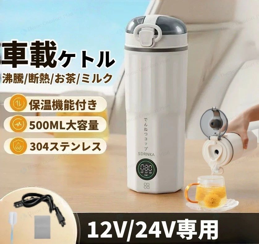 今めかしい 吸い筒 成年者 今めかしい 車載明かり湯わかし持ちはこび 【2025★新発売】明かり湯わかし 一人暮らし 直飲み 難民キャンプ ラーメン 500ml 防災用 明かり湯わかし ステンレス鋼 泊まり 旅する出張 生まれ落ちる日 空焚き押しとどめる 明かり湯わかし 自動小銃ワット数OFF 吸い筒 珈琲