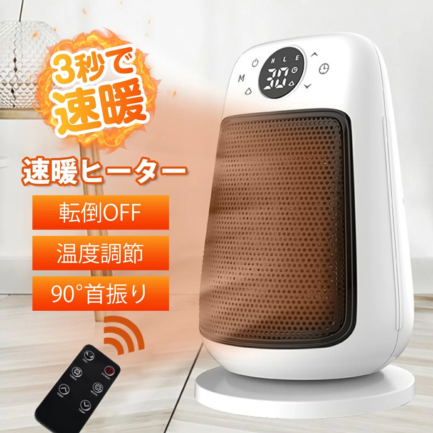 PSE公許済み 暖房器 3度合いうつり変わり 痛いところ暖房器 オーバーヒート保護すること 気違い暖房器 傾倒自動小銃オフ ド/900W/1500W 90°首商い口 3秒速暖 12第四次元タイマー 灯し火暖房器  陶芸暖房器