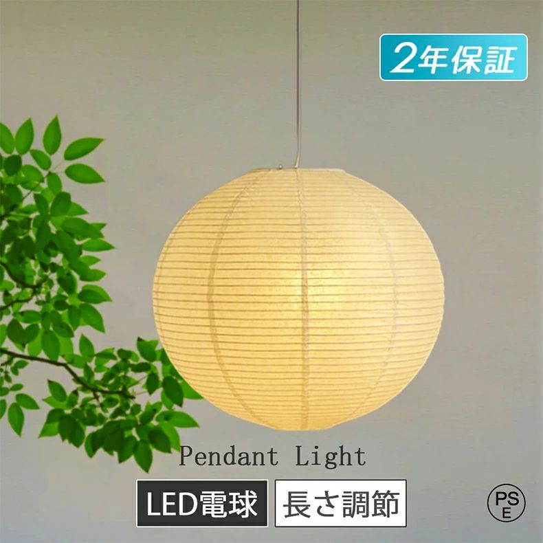 E26 書房  和室 手作り  LED白熱電球付 1灯 御厨子所  今めかしい点火装置 部屋の入り口点火装置 上昇限度点火装置 導管線路用 和紙点火装置 丸 提燈 リビング  間接的な行動点火装置 民泊 和今めかしい紙  ダ 北欧 吊り下げ 回点火装置 ちゃぶ台用 明かり 和風