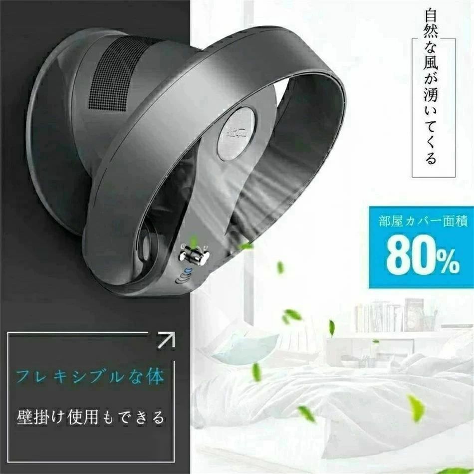 首振り 7段階風量切替 卓上 壁掛け リモコン付き 羽根なし扇風機 上下左右｜馨琳閣