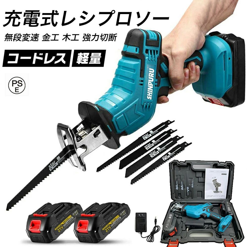 電動チェンソー チェーンソー 強力 家庭用 レシプロソー 軽量 電動のこぎり 電気こぎり 電動チェーンソー コードレス 充電式のこぎり 片手 バッテリー付き 充電式 充電式チェンソー 小型 バッテリー併用 軽量 小型 セット 電気のこぎり|馨琳閣