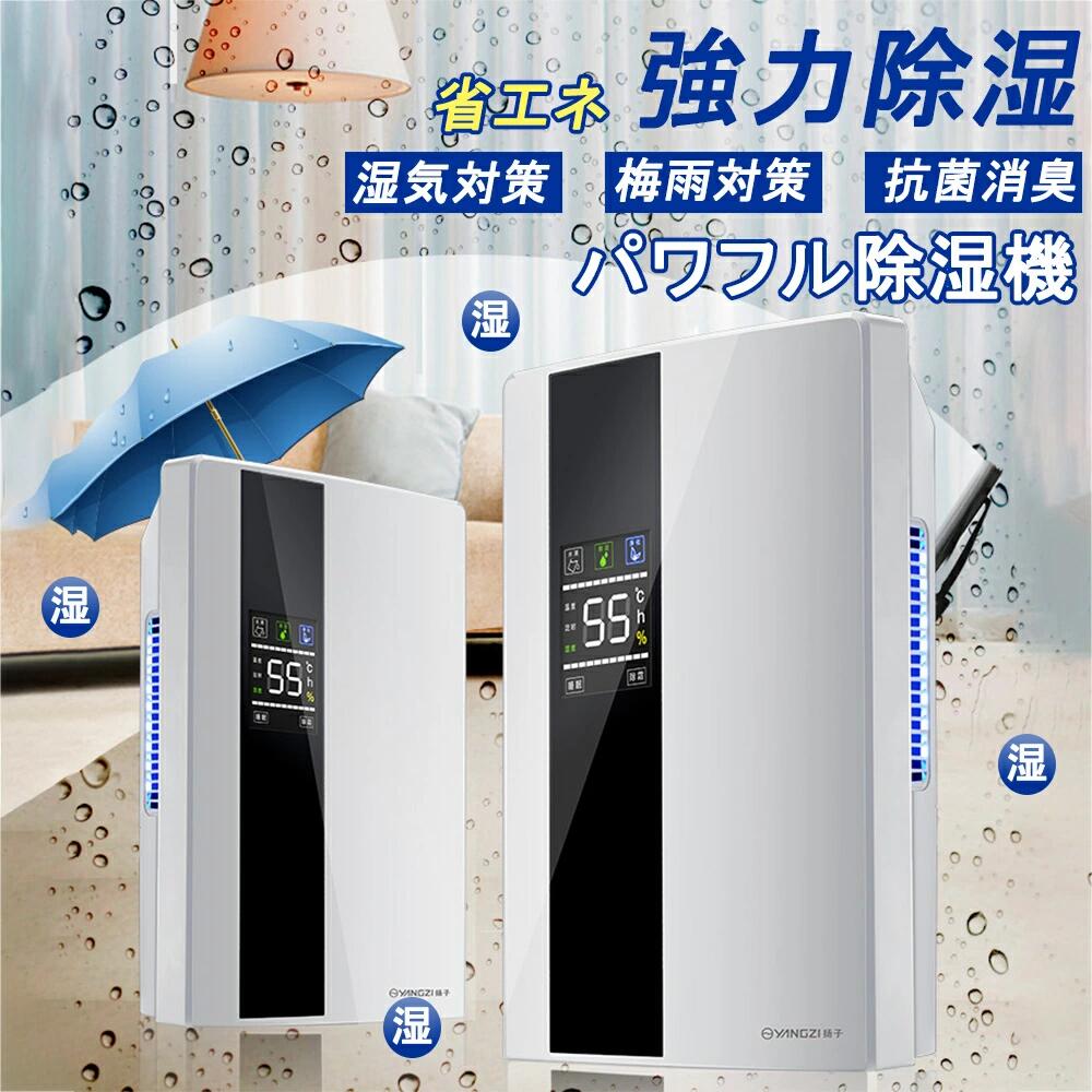 乾燥器 大容量 コンプレッサー式 乾燥器湿気対策 送料無料【日本語取扱