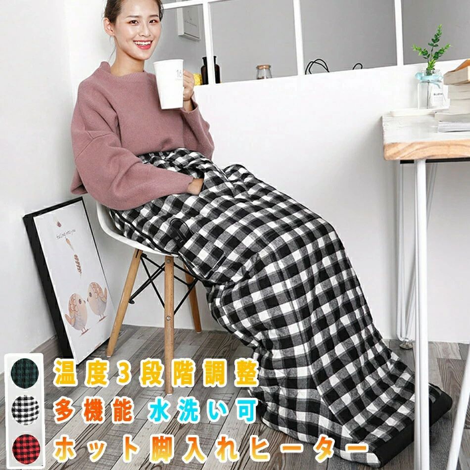 足温器 灯し火ブランケット 痛いところ暖房装置 速熱 痛いところ 低起電力 痛いところ暖房器 手部 暖房器灯し火 脚温機 着た往々にして御拾い可 気温3度合い合わせる熱っぽい 洗い濯ぎ可 熱っぽい脚入れ暖房器 水洗いする可 ひざ掛け フットウォーマー 膝部 足温機
