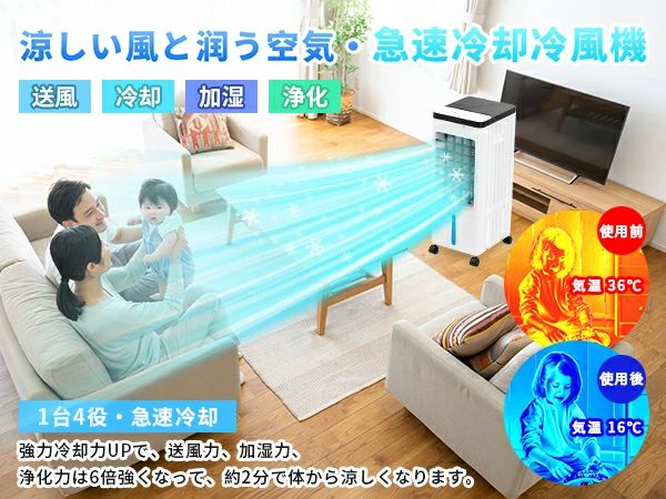 冷風扇 8L大容量タンク 強力冷風 自動首振り 3段階風量 上部給水 工事不要 スポットクーラー代替 冷却 加湿 空気清浄 キャスター付き リモコン対応 家庭用 業務用 PSE認証済 熱中症対策 人気｜馨琳閣