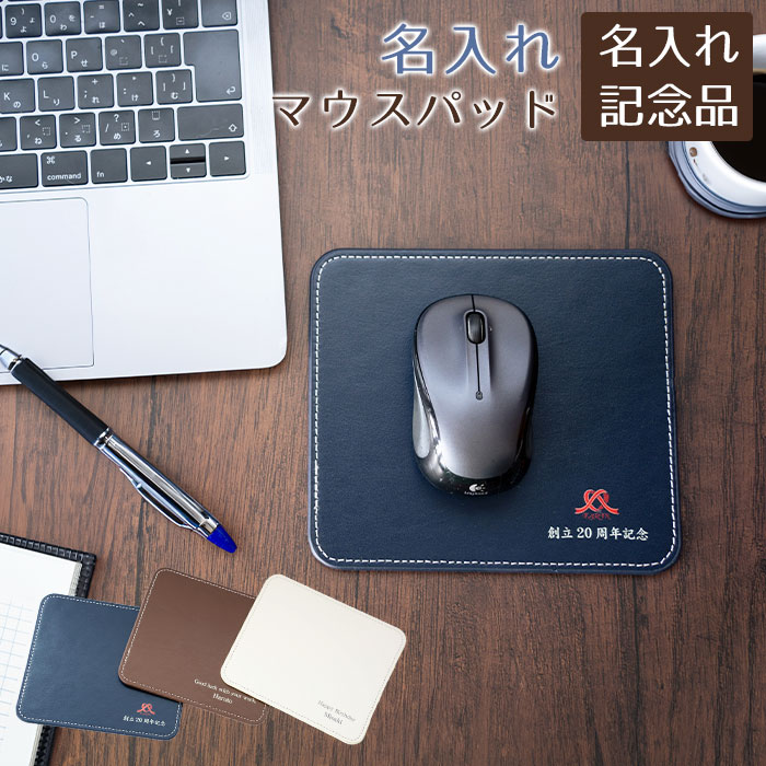 楽天市場】オリジナルマウスパッド（革製）「贈る言葉