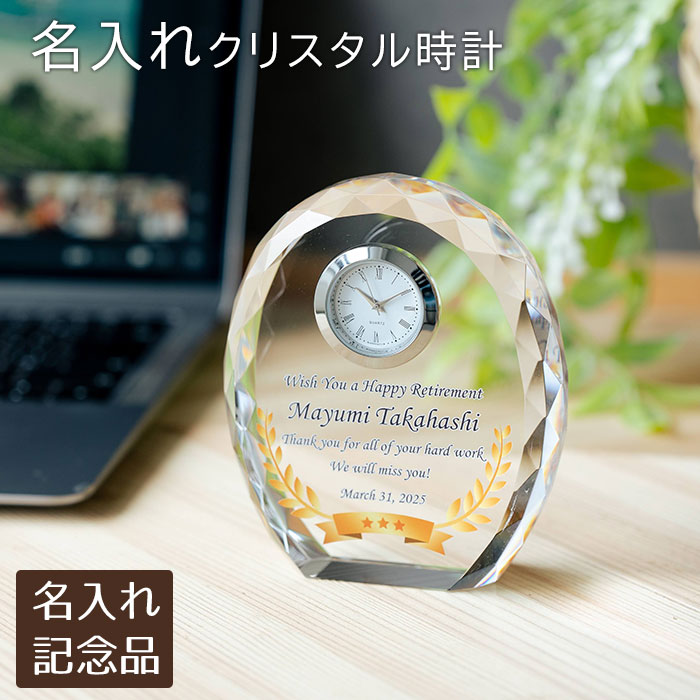 父の日の名入れ差し上げ物特集