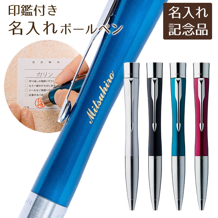 父の日の名入れ差し上げ物特集 文房具・事務用品-日用品雑貨・文房具・手芸-筆記具