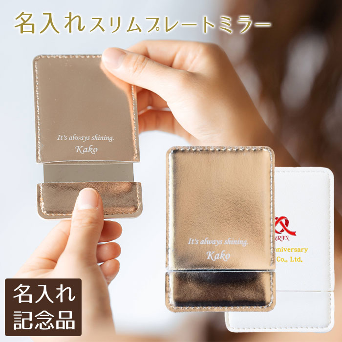 楽天市場】ノベルティ 母の日ギフト 周年記念品 記念品 鏡 コンパクト