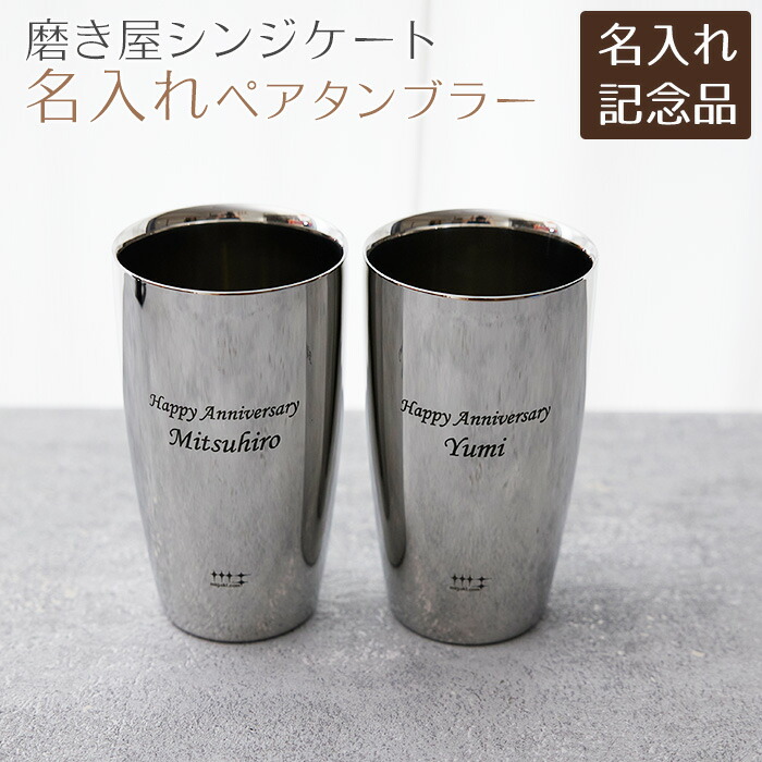 父の日の名入れ差し上げ物特集