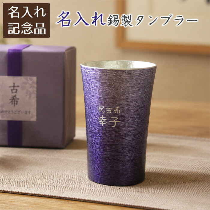 父の日の名入れ差し上げ物特集