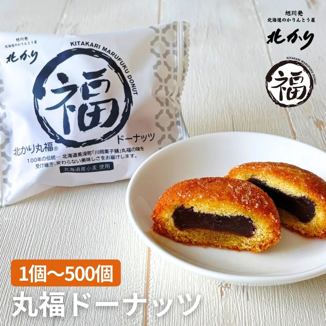 楽天市場】ベビーあんドーナツ / 200g【 富澤商店 公式