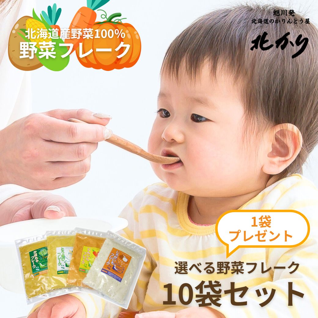 北かり かりんとうへの願望すること