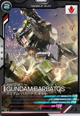 ガンダムアーセナルベース PR ラゴゥ R ラゴゥ 販売 | SEASON:01 | 機動戦士ガンダム アーセナル
