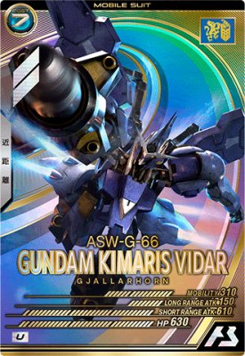 楽天市場】機動戦士ガンダム アーセナルベース FQB01-021 オルフェ