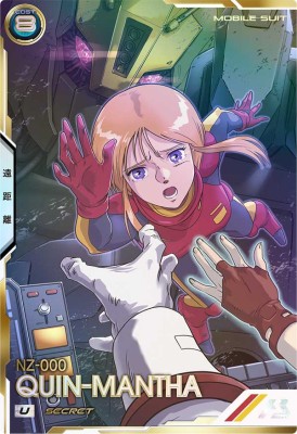 楽天市場】機動戦士ガンダム アーセナルベース UT05-018