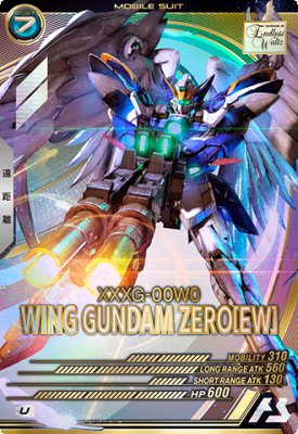 楽天市場】機動戦士ガンダム アーセナルベース PR-268 ウイング