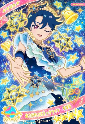 楽天市場】ひみつのアイプリ APR2-003 スペースバズリウムギャラクシー