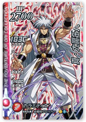 楽天市場】DQダイの大冒険 クロスブレイド S2-047 マトリフ GR