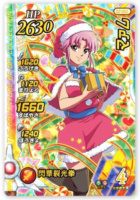 クロスブレイド ARS10 勇者ソフィア　SEC シークレット クロスブレイド ARS10 勇者ソフィア SEC シークレット