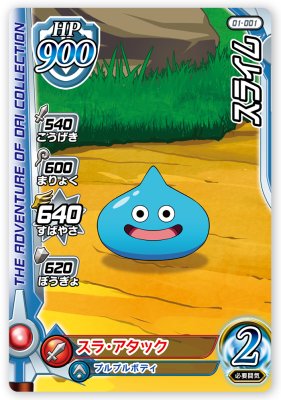 楽天市場】DQダイの大冒険 クロスブレイド S3-062 スライム GR