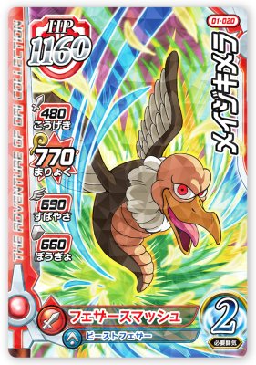 楽天市場】DQダイの大冒険 クロスブレイド 02-063 呪われし