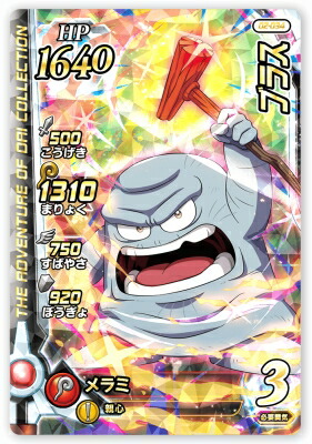 楽天市場】DQダイの大冒険 クロスブレイド 09-045 ダイ DR