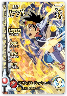 楽天市場】DQダイの大冒険 クロスブレイド 04-065 バラン SEC