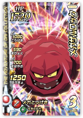 クロスブレイド　ゼシカ　シークレット Amazon | DQダイの大冒険 クロスブレイド S5-072 ゼシカ SEC