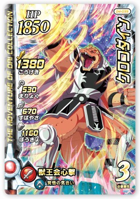 楽天市場】DQダイの大冒険 クロスブレイド 09-045 ダイ DR