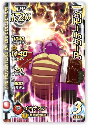 楽天市場】DQダイの大冒険 クロスブレイド S5-076 勇者姫