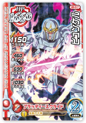 楽天市場】DQダイの大冒険 クロスブレイド 04-056 ヒュンケル