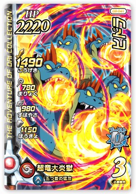 楽天市場】DQダイの大冒険 クロスブレイド 08-063 魔剣士ピサロ