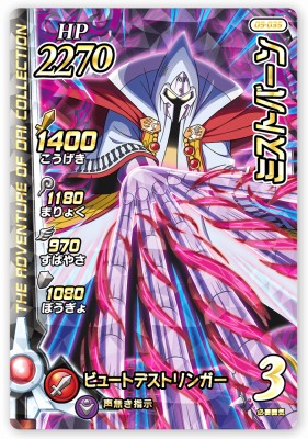 クロスブレイド　マァム　ＳＥＣ　０９-０６５ 楽天市場】DQダイの大冒険 クロスブレイド 09-065 マァム SEC