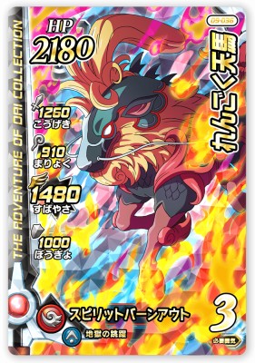 楽天市場】DQダイの大冒険 クロスブレイド 05-063 ダイ SEC