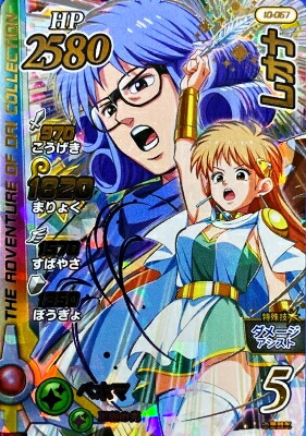 楽天市場】DQダイの大冒険 クロスブレイド S3-055 ベロニカ GR