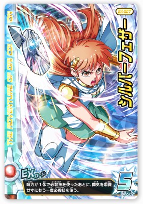 楽天市場】DQダイの大冒険 クロスブレイド EX-009 女王フローラ