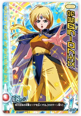 ダイの大冒険 クロスブレイド 04-064 SEC ダイ 61VuYVb1p1L._UF350,350_QL50_.jpg