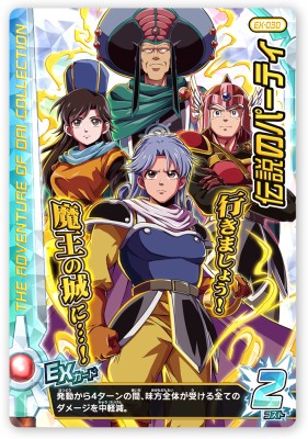 楽天市場】DQダイの大冒険 クロスブレイド 03-065 呪われしゼシカ SEC