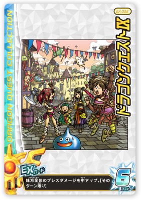 楽天市場】DQダイの大冒険 クロスブレイド 04-055 バラン 【パラレル