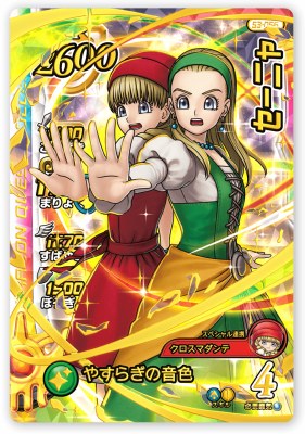 クロスブレイド、シークレットマトリフ 楽天市場】DQダイの大冒険 クロスブレイド S2-047 マトリフ GR