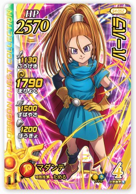 ドラゴンクエスト ダイの大冒険 クロスブレイド 超3弾　ベロニカ　希少パラレル 楽天市場】DQダイの大冒険 クロスブレイド S3-055 ベロニカ GR