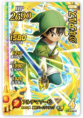 楽天市場】DQダイの大冒険 クロスブレイド 04-056 ヒュンケル