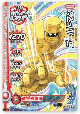 楽天市場】DQダイの大冒険 クロスブレイド S5-075 メルル SEC