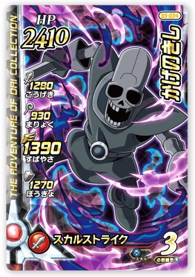 楽天市場】DQダイの大冒険 クロスブレイド 11-063 セーニャ SEC