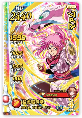 ダイの大冒険クロスブレイド超5弾　SEC S5-076 勇者姫アンルシア S5-076 勇者姫アンルシア SEC | ドラゴンクエストダイの大冒険