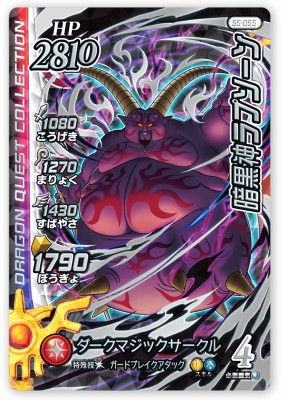 楽天市場】DQダイの大冒険 クロスブレイド S5-076 勇者姫