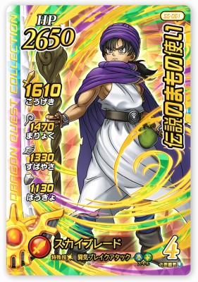 楽天市場】DQダイの大冒険 クロスブレイド S5-076 勇者姫